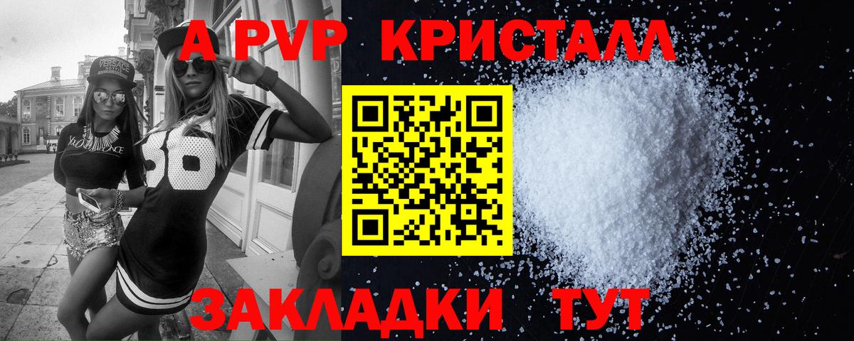 A PVP кристаллы  Alpha-PVP кристаллы  Лесной  купить  цена  Вход с VPN  Альфа ПВП мука 