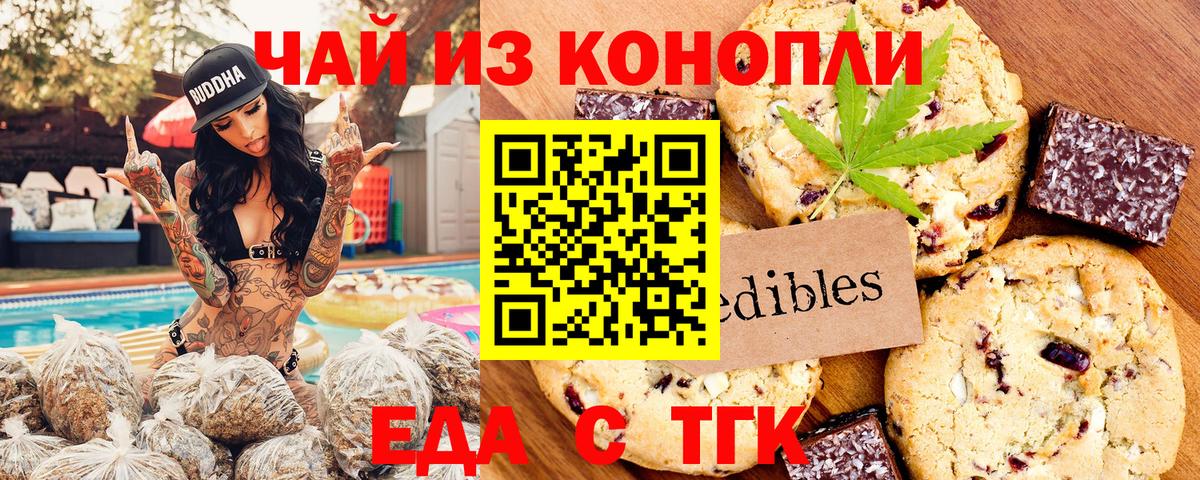 Печенье с ТГК конопля  Вход с VPN  Лесной 