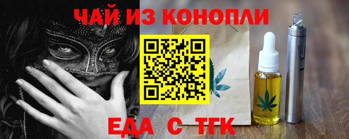 Cannafood конопля Лесной