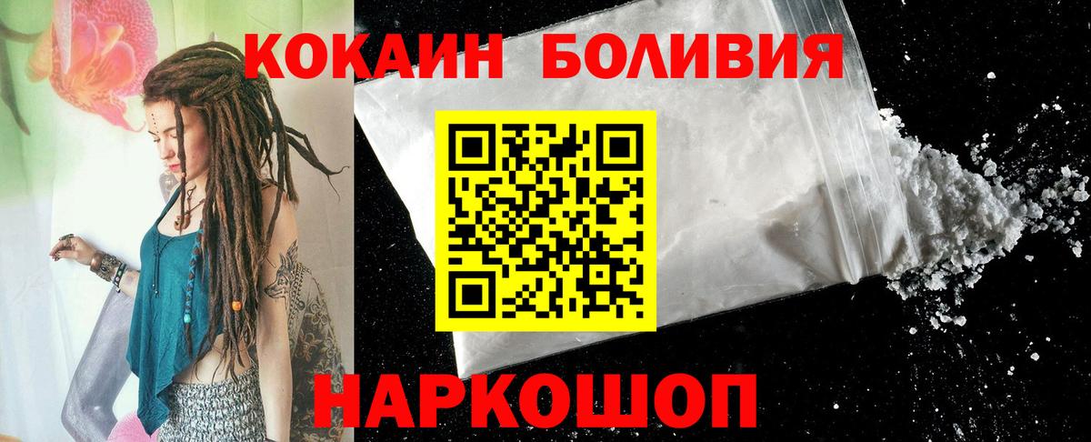 Cocaine VHQ  Вход с VPN  Лесной 