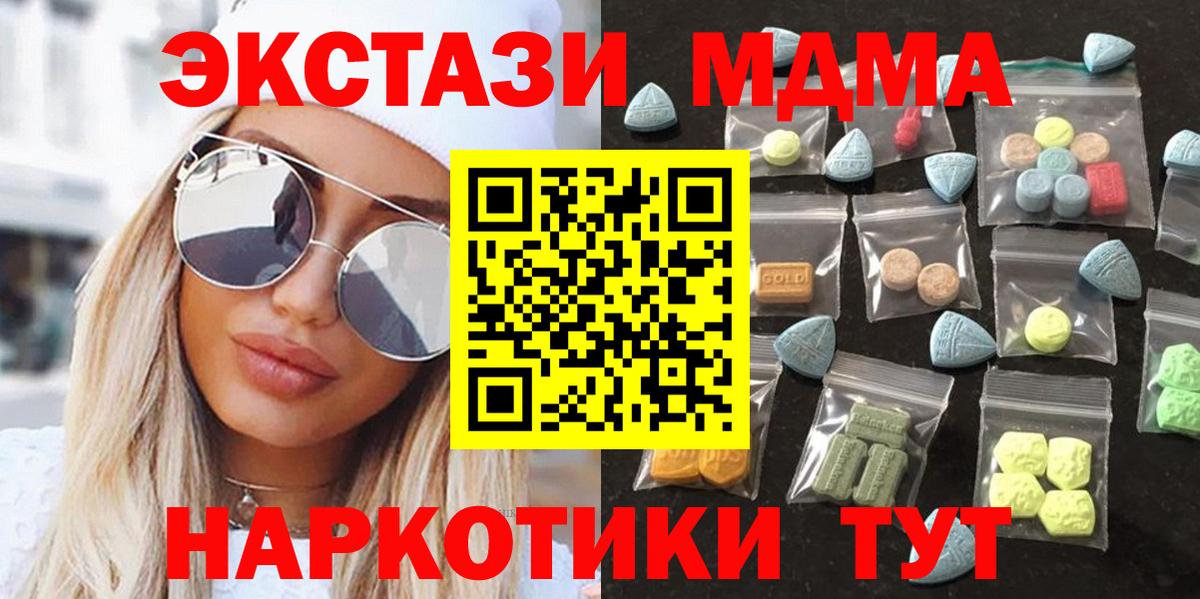 Лесной  Ecstasy DUBAI  Вход с VPN  где купить   ЭКСТАЗИ 250 мг  Экстази 
