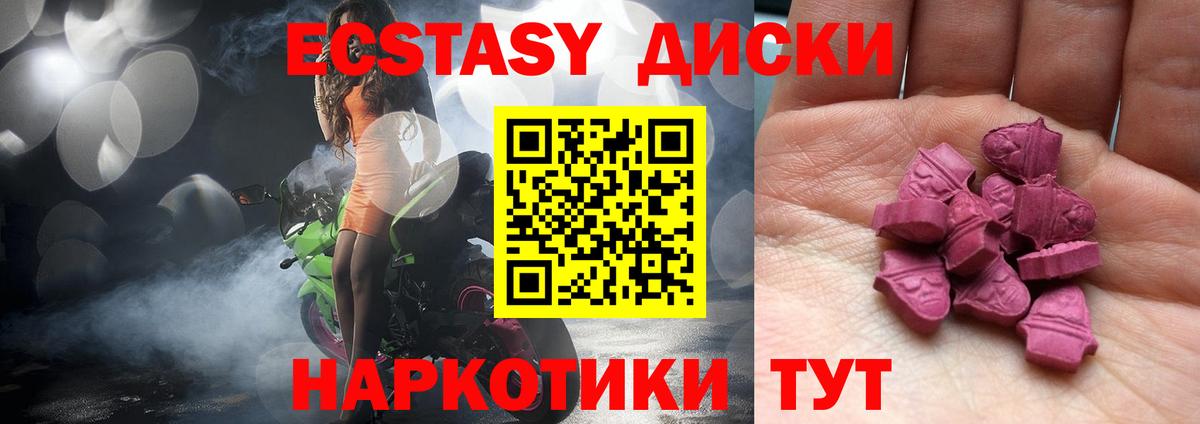 Ecstasy Cube Лесной