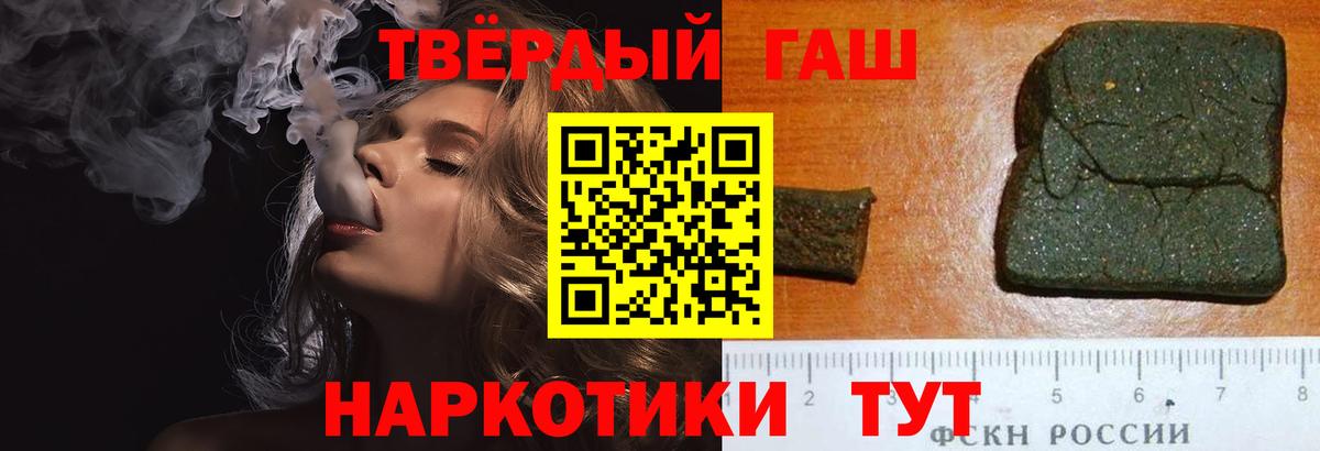Гашиш Cannabis  ГАШИШ 40% ТГК  Лесной  Вход с VPN 