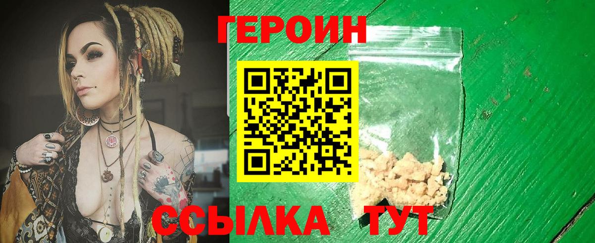 Лесной  Героин  Вход с VPN  Героин Heroin 