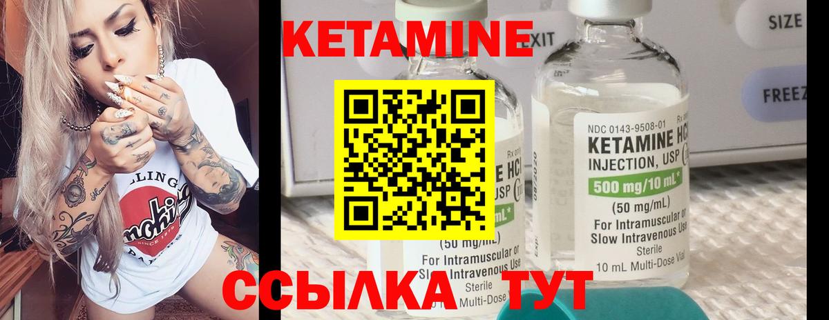 КЕТАМИН ketamine  Вход с VPN  Лесной 