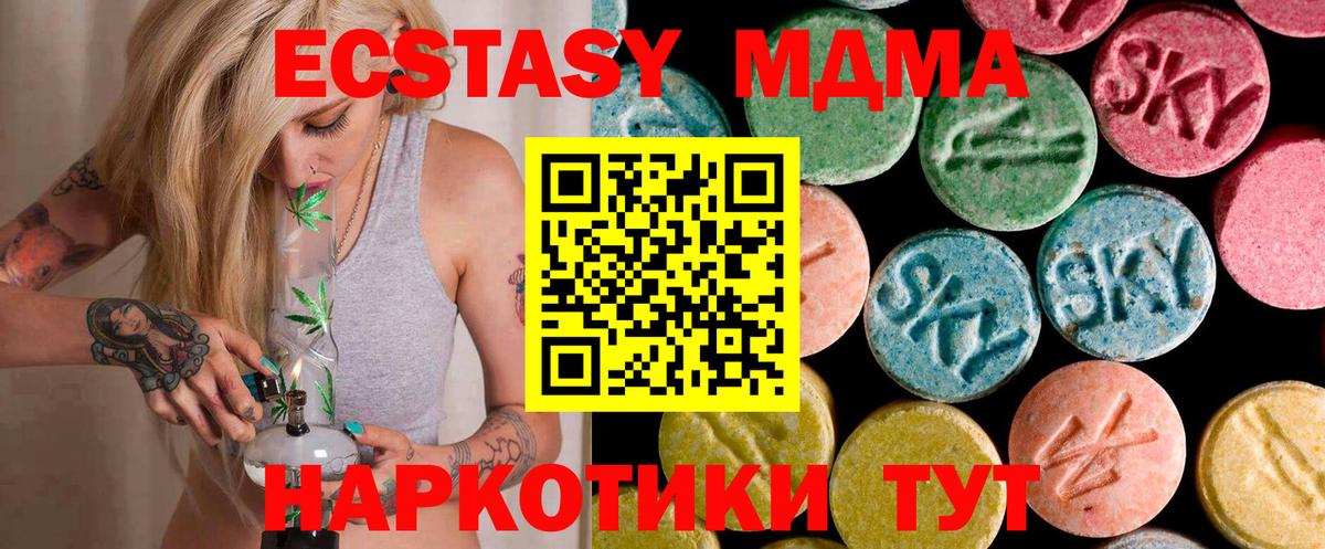 MDMA  Вход с VPN  MDMA VHQ  Лесной  МДМА кристаллы 
