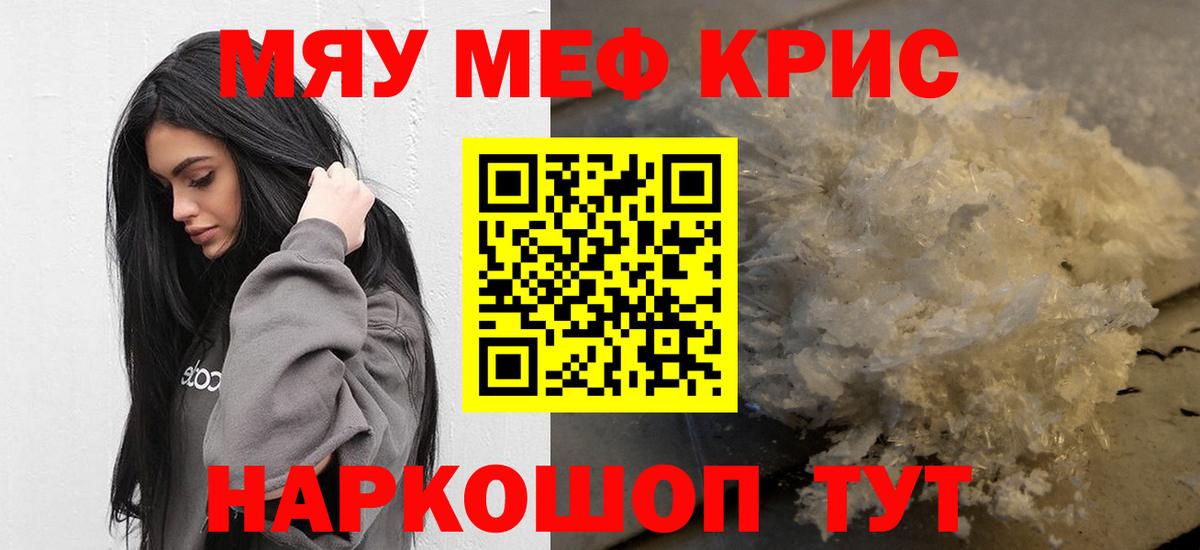 Лесной  Меф  Вход с VPN  Мефедрон mephedrone 