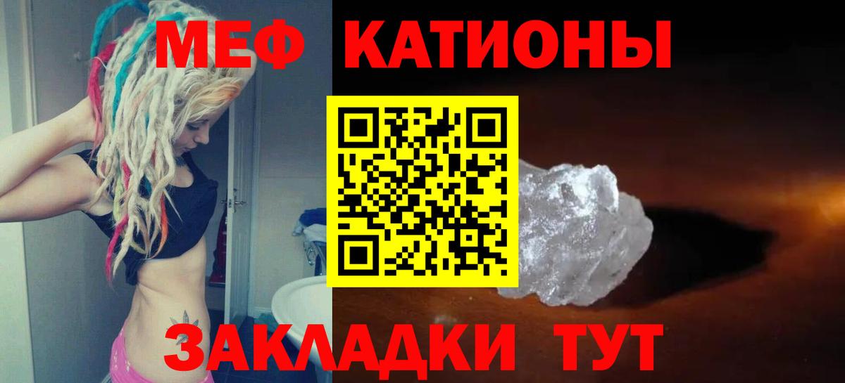 Мефедрон мука Лесной