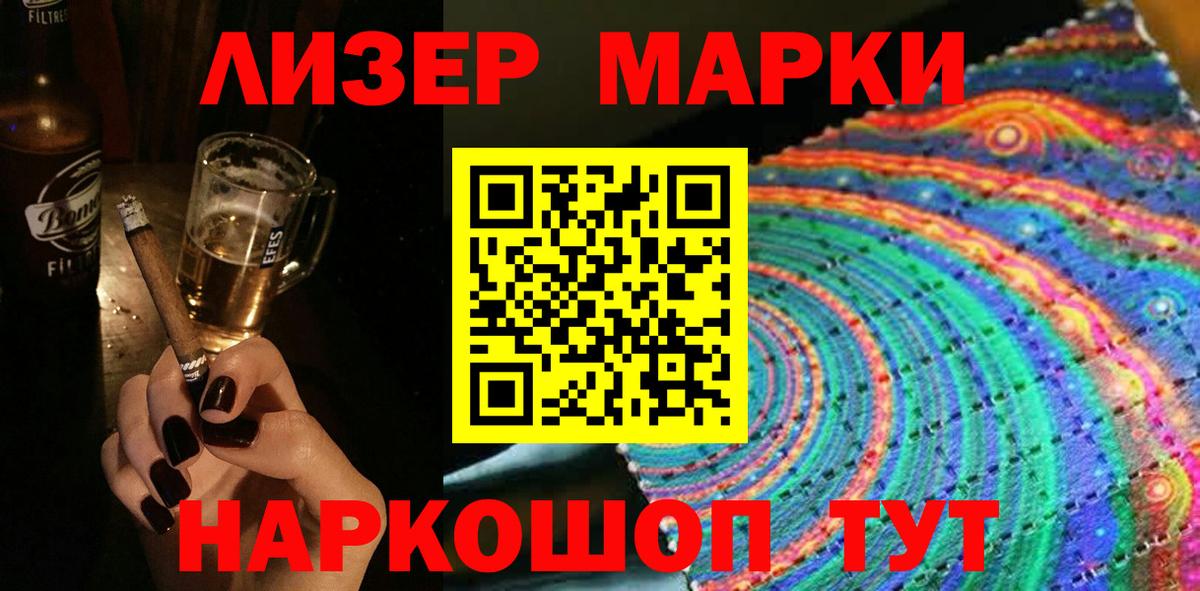 Марки 25I-NBOMe 1,8мг  Вход с VPN  Лесной 