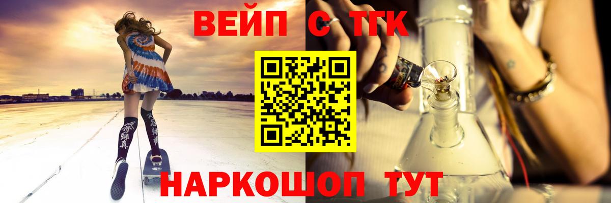 Дистиллят ТГК вейп с тгк  Вход с VPN  ТГК вейп  Лесной 